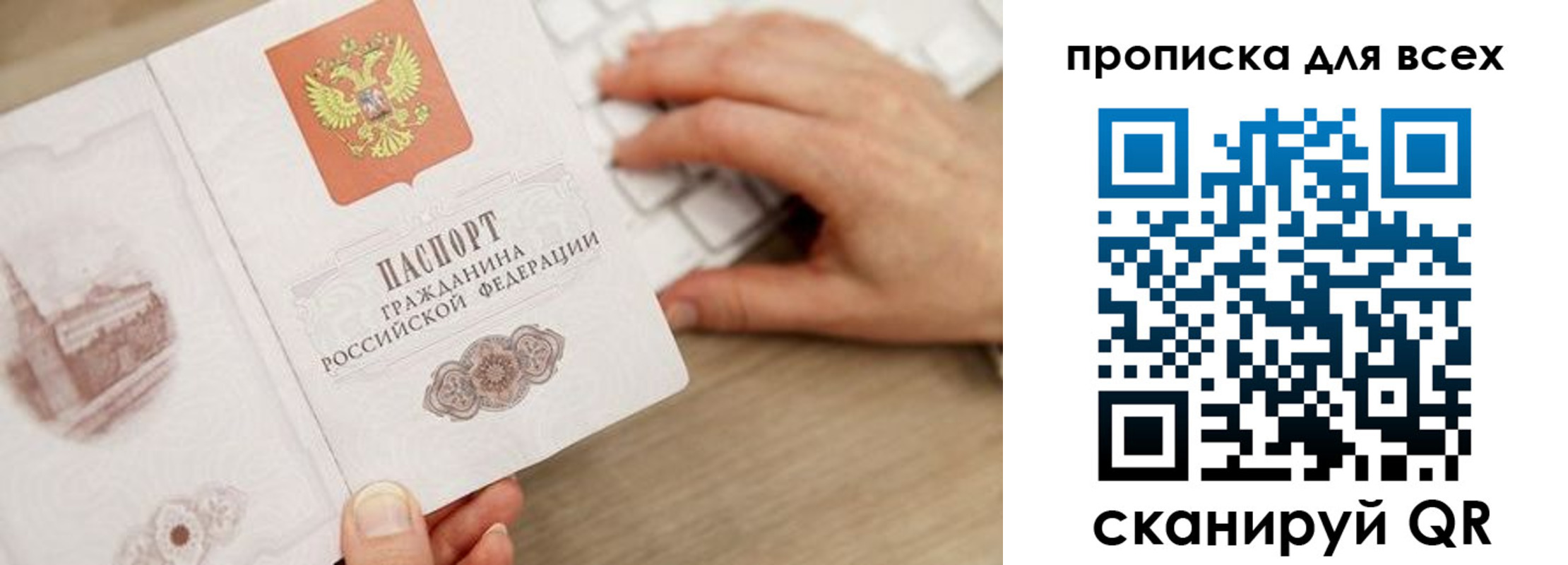 временная регистрация законно в Николаевске