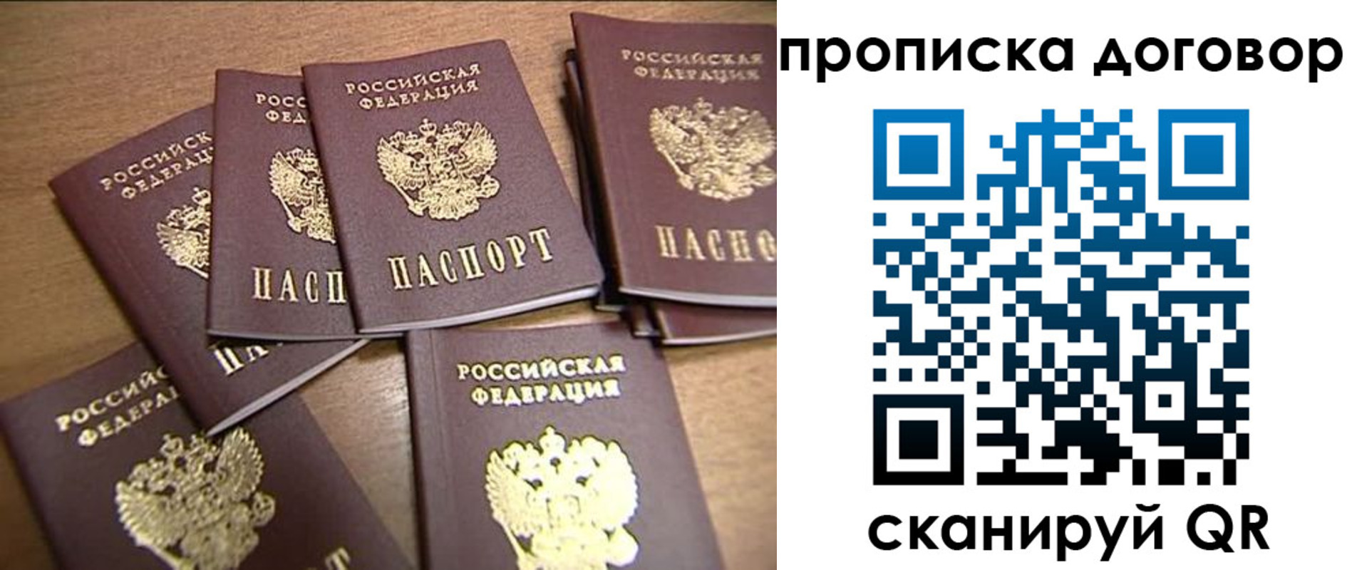 где прописаться в Николаевске