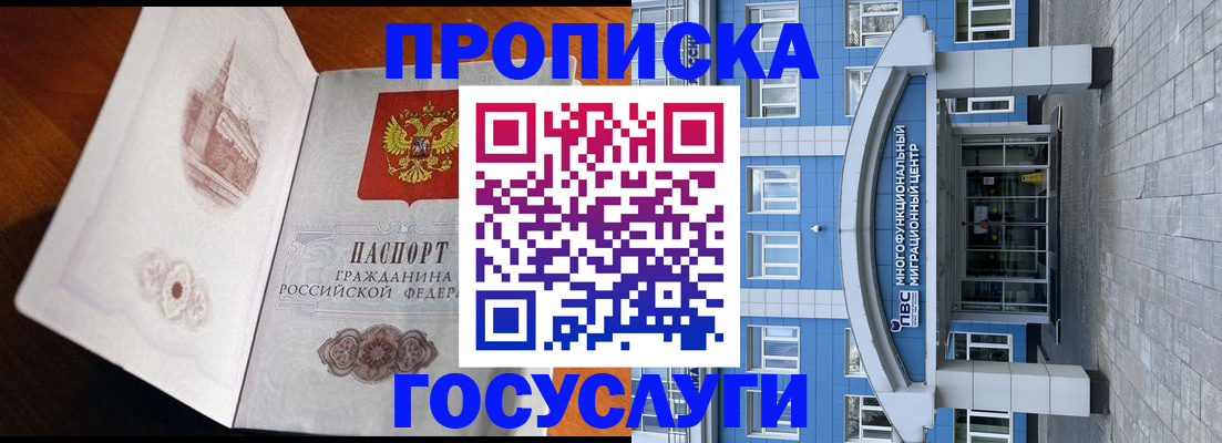 временная регистрация надежно в Николаевске